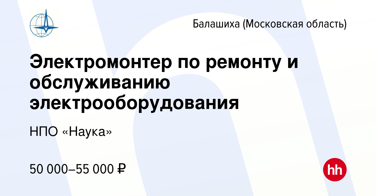 Работа в балашихе