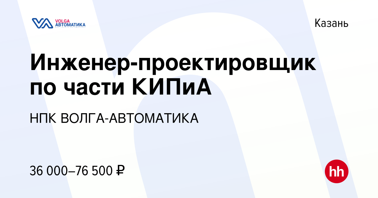 Ооо нпк волга автоматика