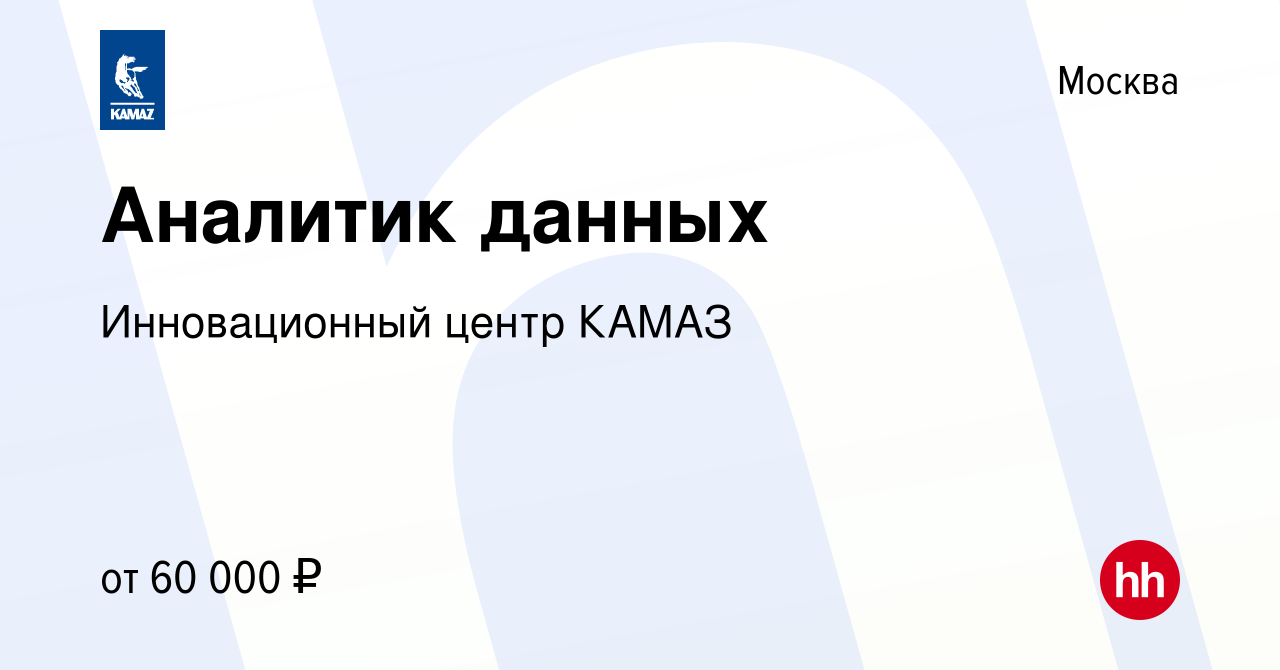 Ооо инновационный центр камаз