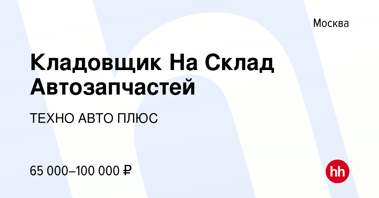 Ооо техно авто плюс