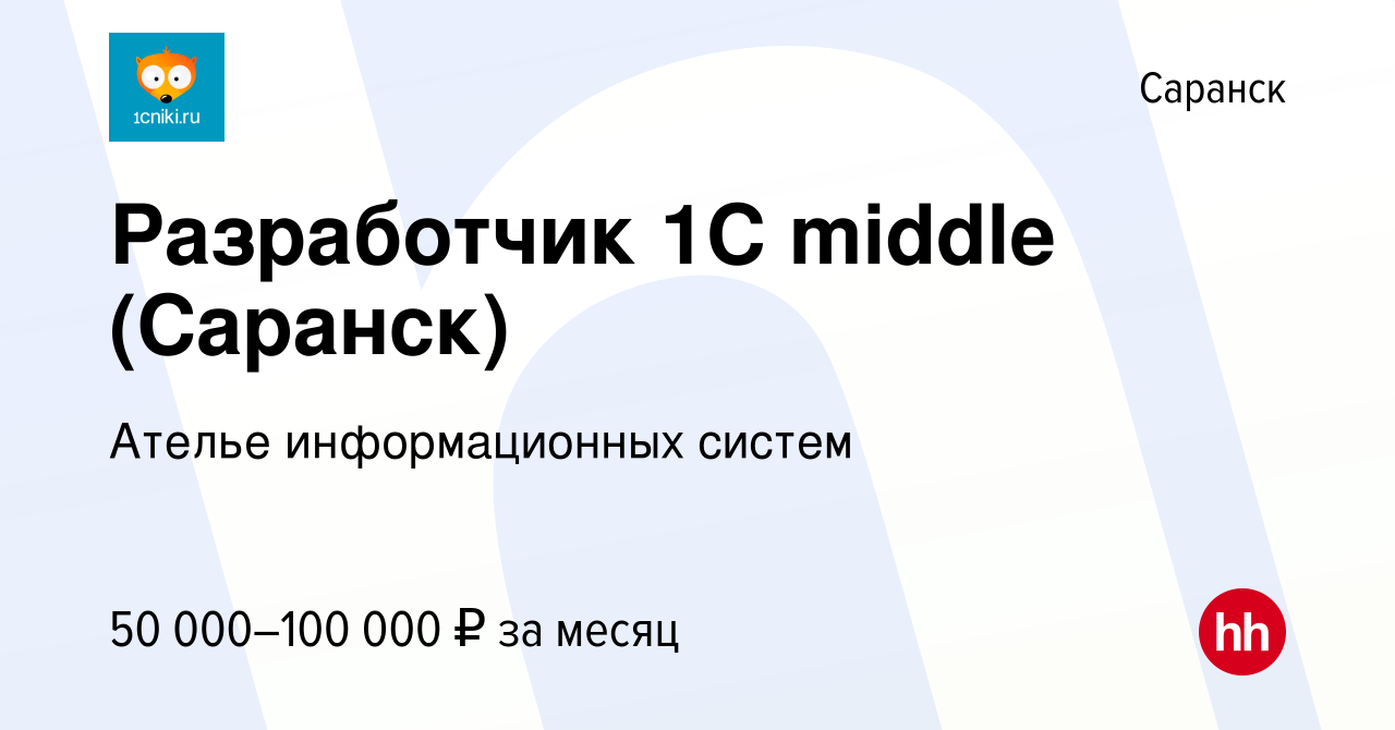 1с middle что это