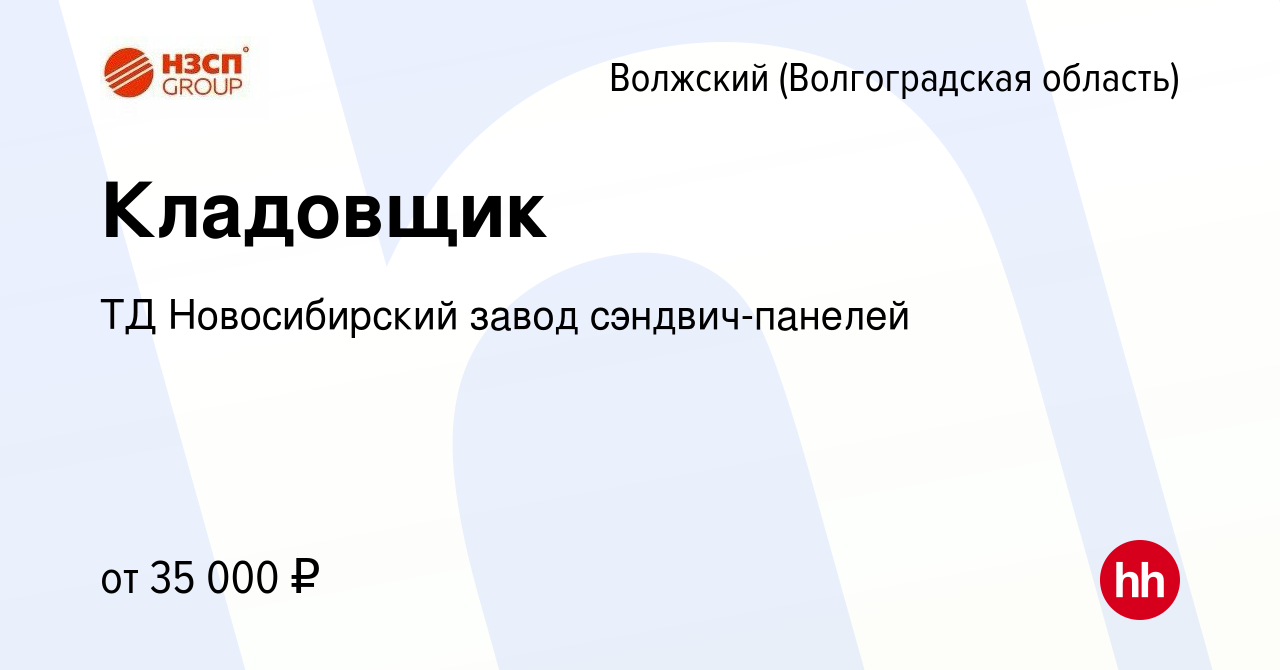 Торговый дом новосибирский завод сэндвич панелей