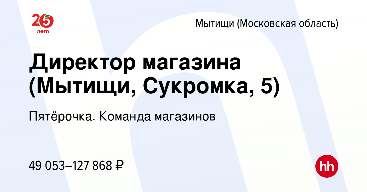 Управление заказчика мытищи сукромка 6 телефоны