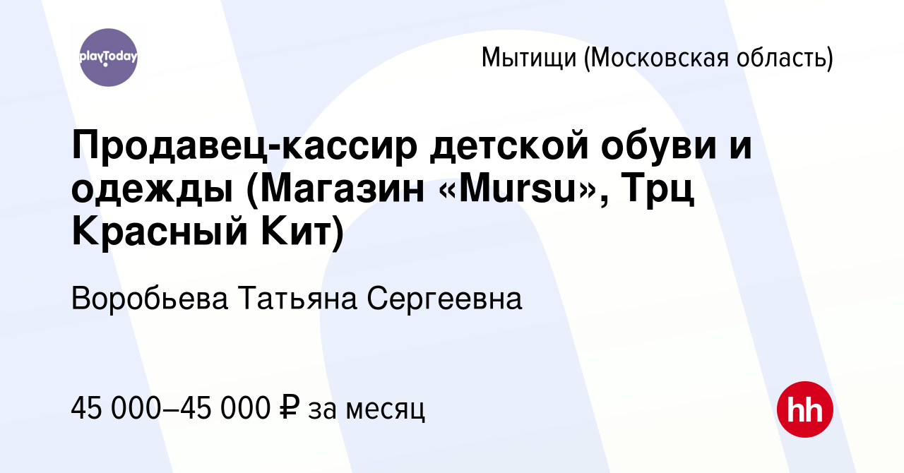 Карта красный кит мытищи магазинов