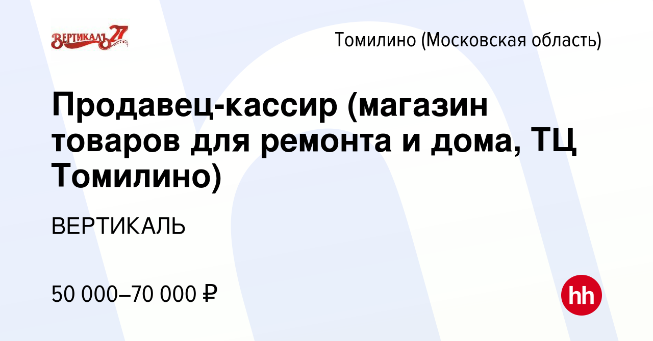 Торговый дом томилино мебель