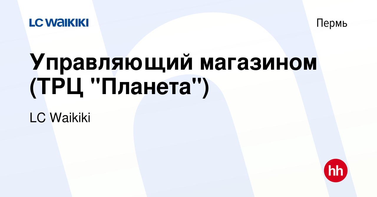 Вакансия Управляющий магазином (ТРЦ 