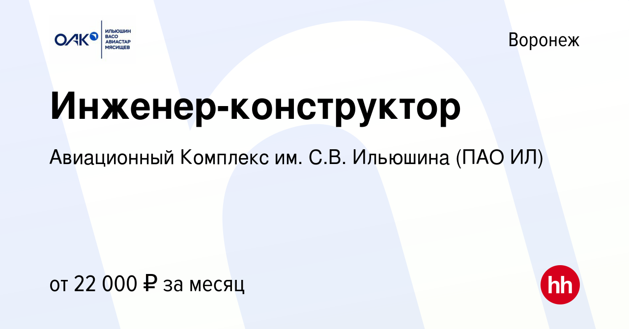 voronezh.hh.ru