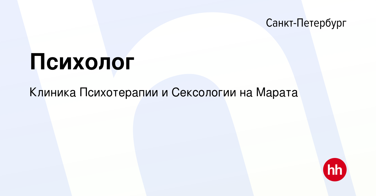 Институт психологии и сексологии