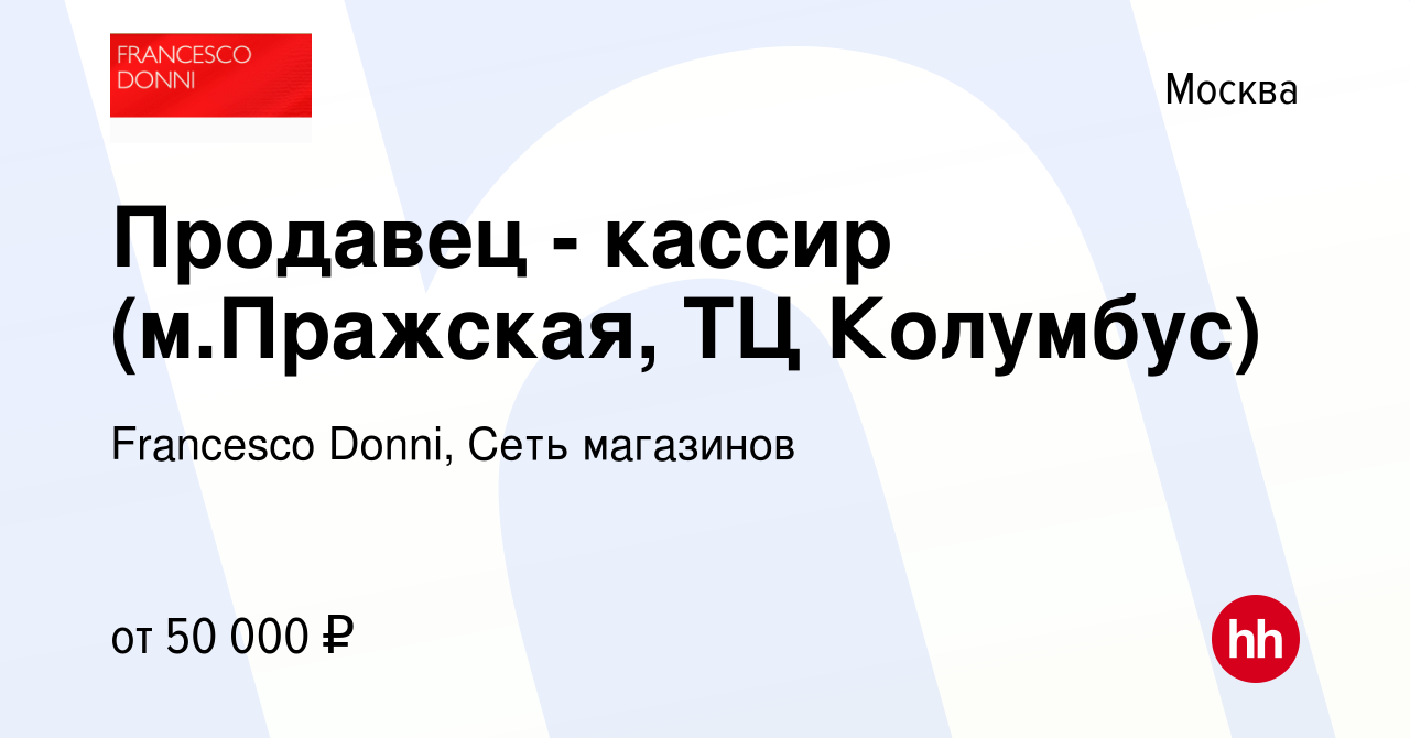 Коламбус схема магазинов на пражской