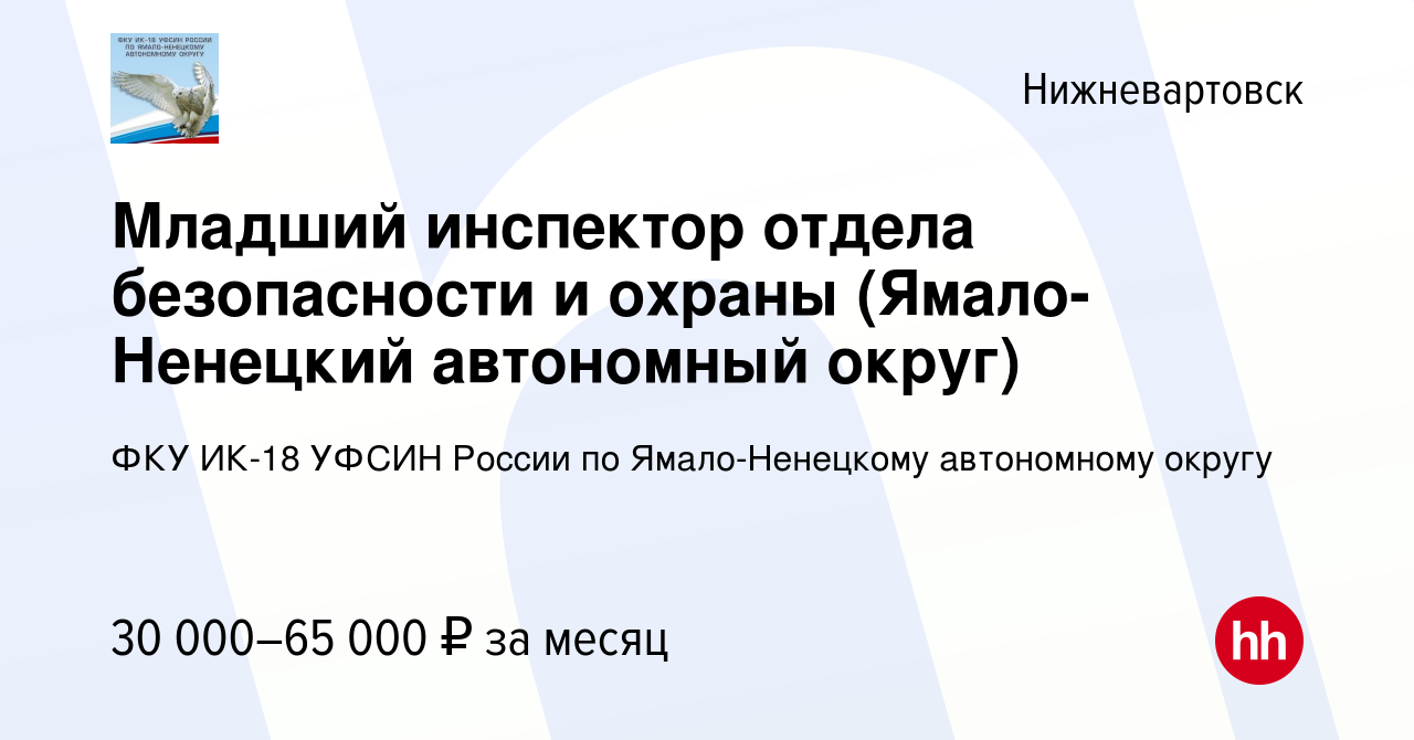 Отдел безопасности уфсин картинки