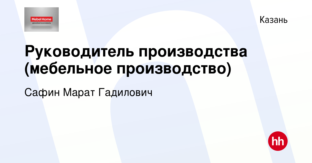 Начальник производства корпусной мебели вакансии