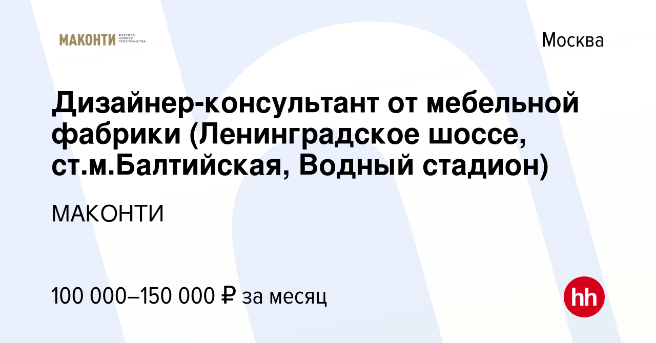 Салон мебели на водном стадионе