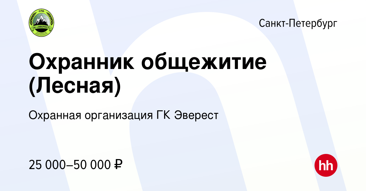 Вакансия Охранник общежитие (Лесная) в Санкт-Петербурге, работа в