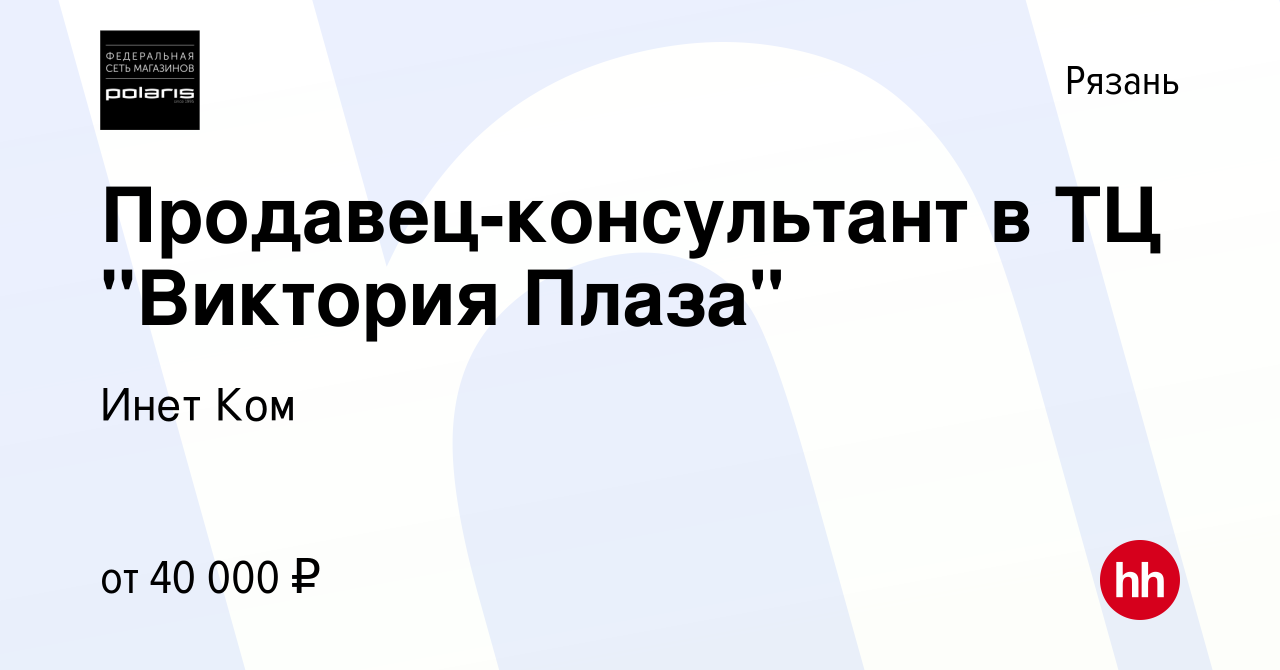 Вакансия Продавец-консультант в ТЦ 