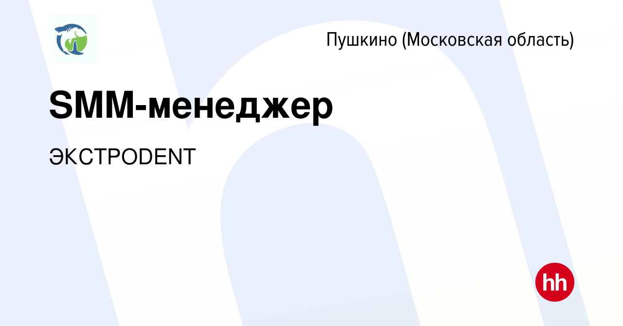 Вакансия SMM-менеджер в Пушкино (Московская область) , работа в компании  ЭКСТРОDENT (вакансия в архиве c 24 января 2023)