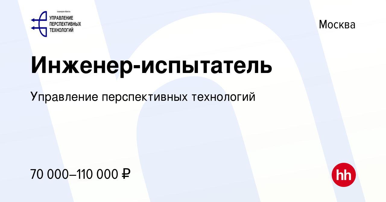 Управление перспективных технологий мурманск телефон