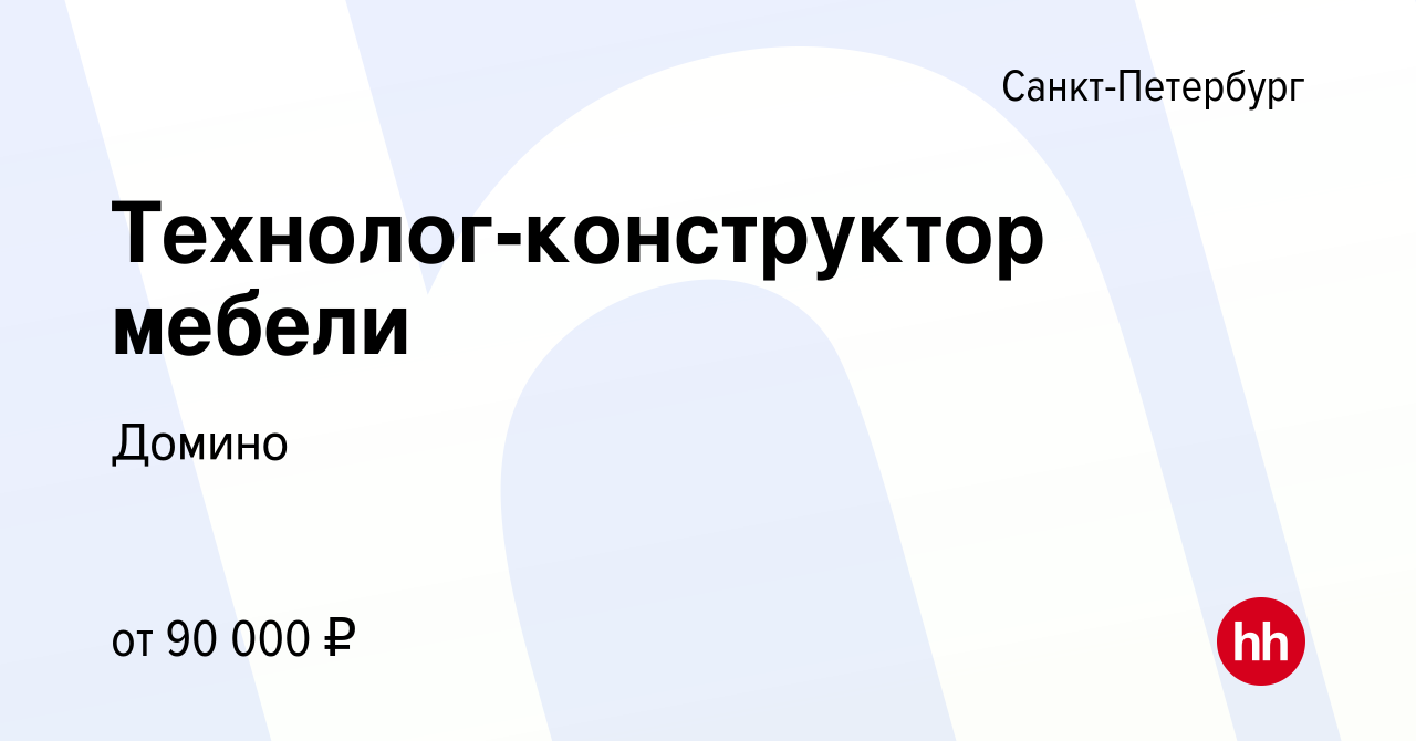 Технолог конструктор мебельного производства удаленно