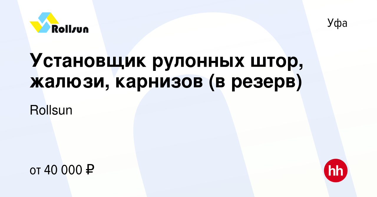 Вакансии установщик карнизов и жалюзи