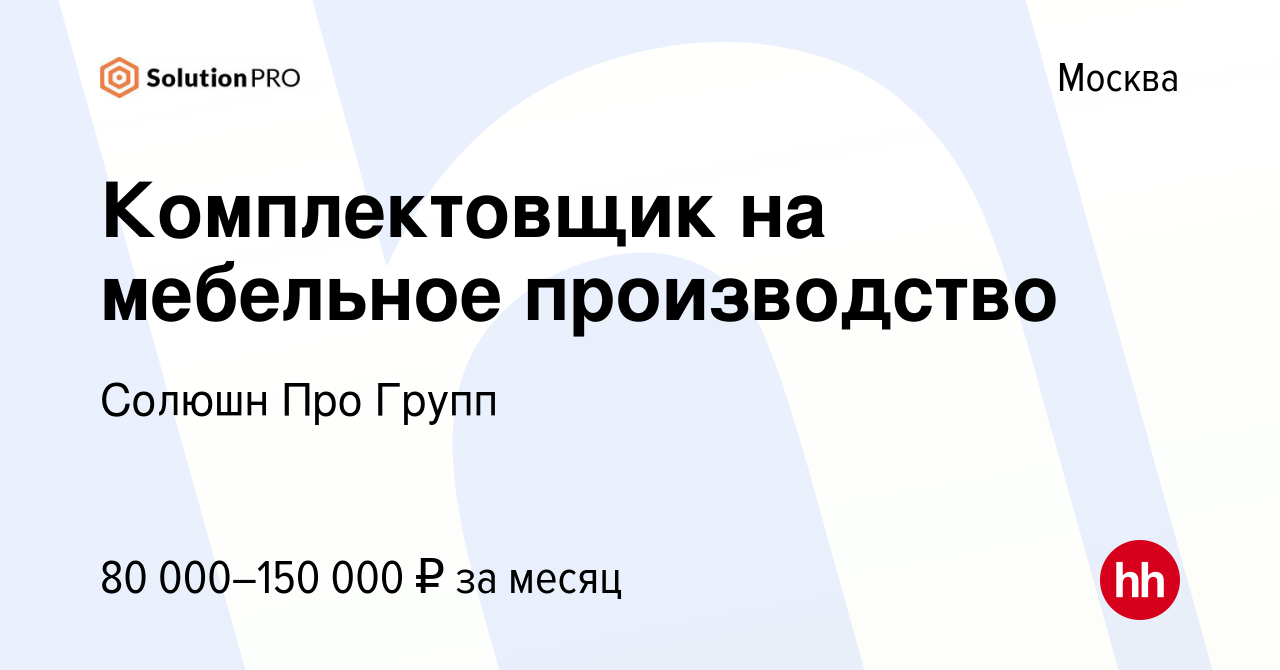 Работа мебельное производство вахтой