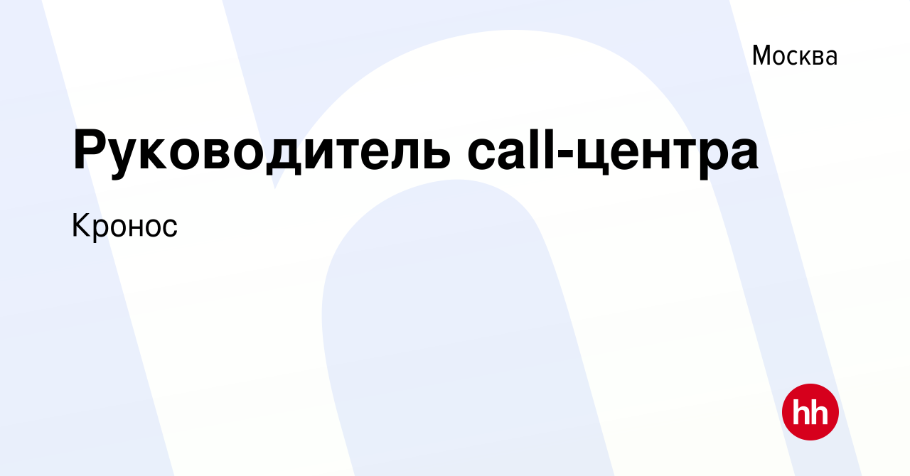 Работодатель кронос отзывы сотрудников москва минитрактор самоделка 4х4