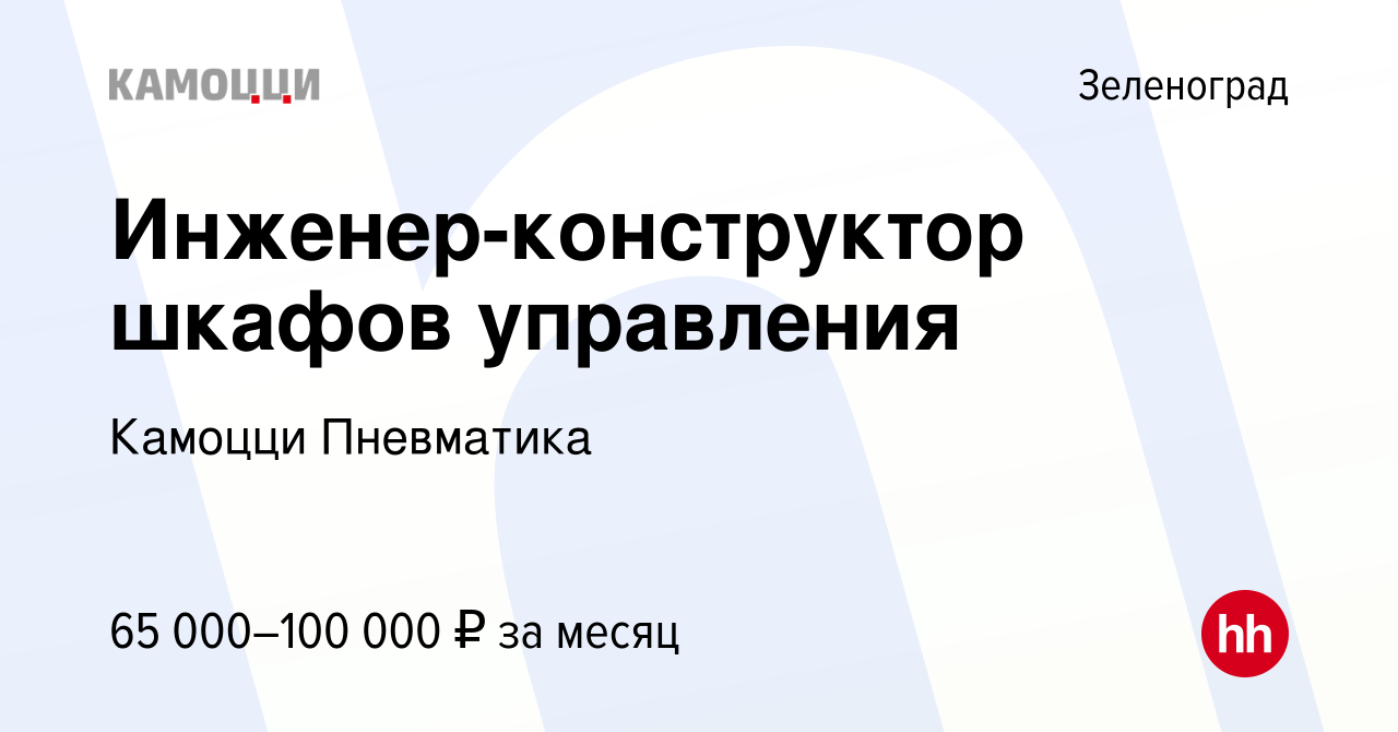 Тепловыделения от шкафов асу тп