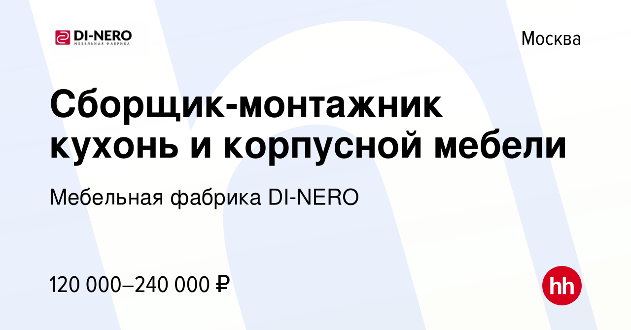 Монтажник кухонной мебели вакансии