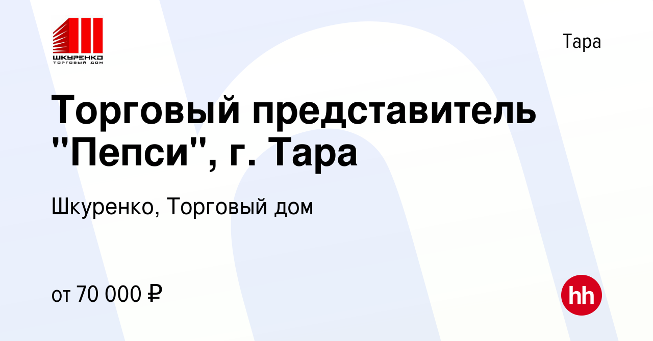 Вакансия Торговый представитель 