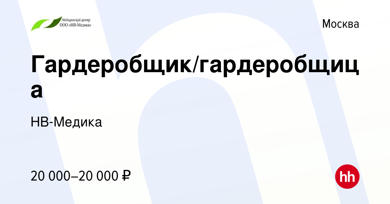 Нв медика на трубной режим работы телефон