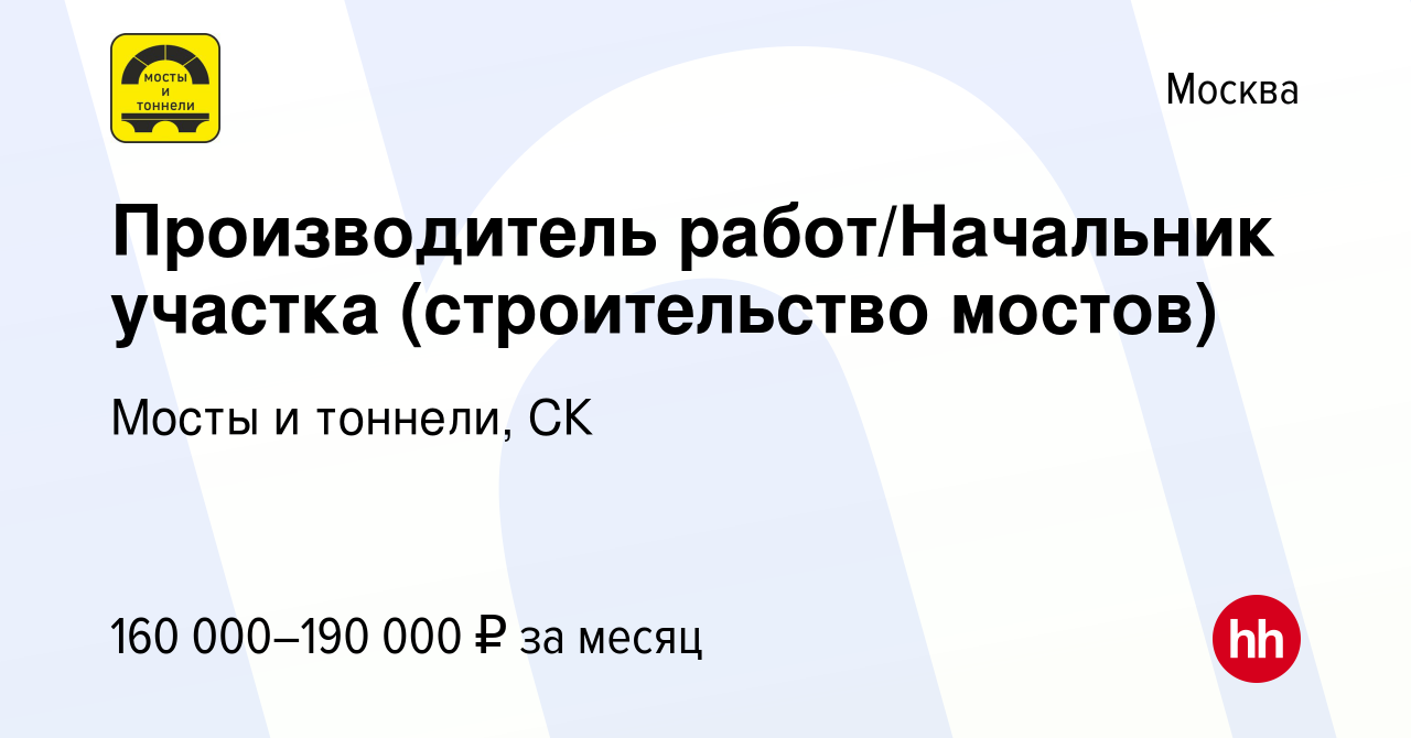 Ооо строительство мостов и тоннелей