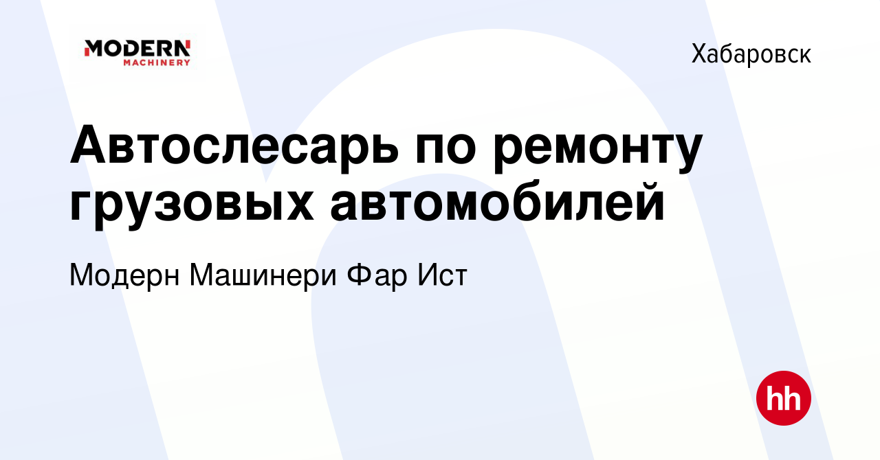 Фар ист инжиниринг хабаровск