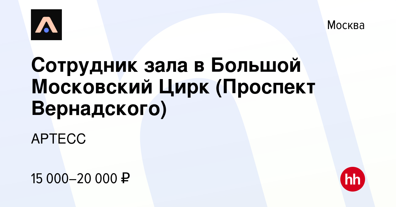 Цирк на вернадского расположение мест в зале