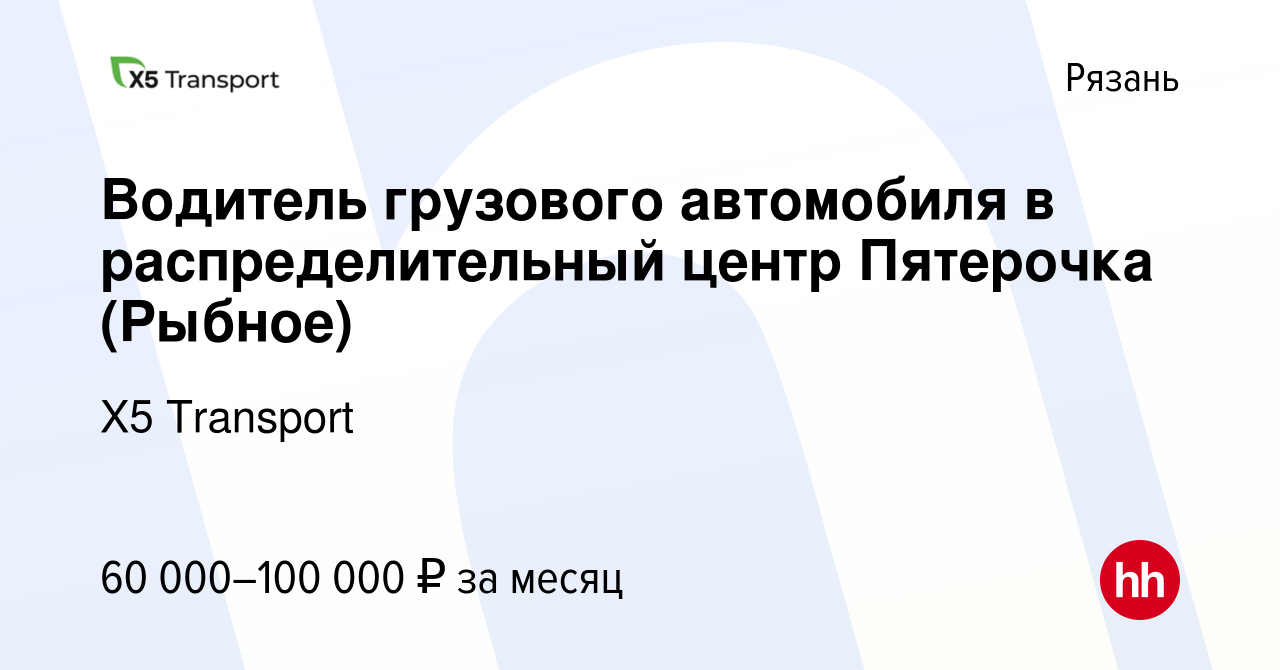 Ищу работу во владивостоке на фарпосте. Вакансии рязань разъездная работа. Водитель рязань москва. Работа в рязани. Водитель категории ce.