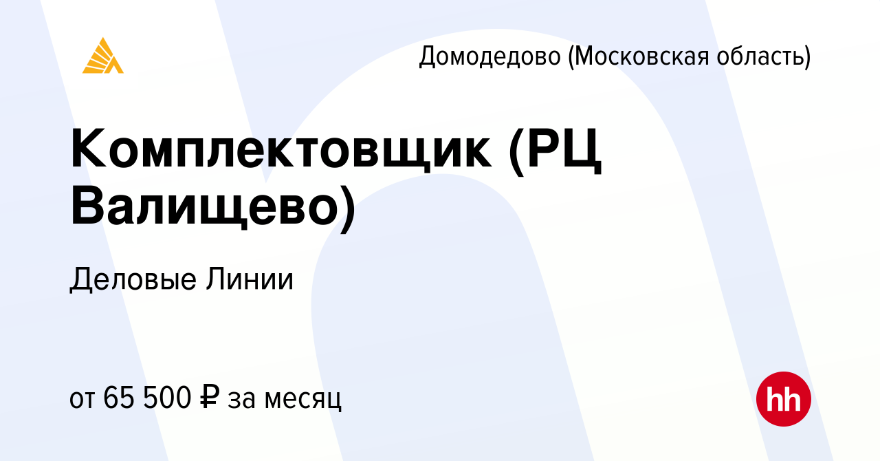 Рыбное валищево электричка