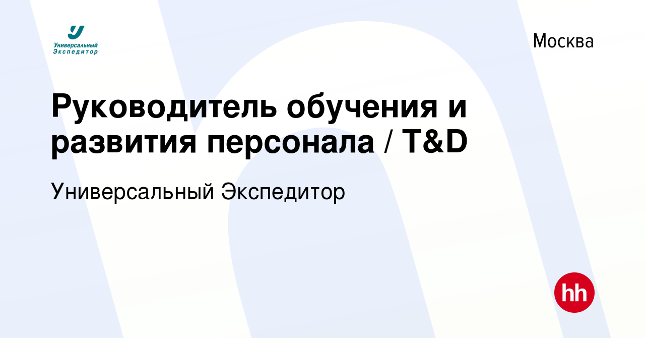 Управление транспортными активами телефон