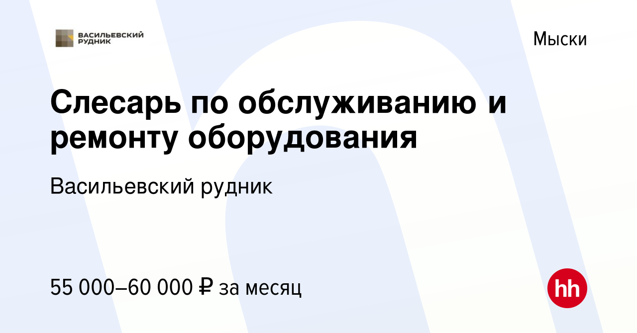 Работа слесарь по ремонту котельного оборудования вахта