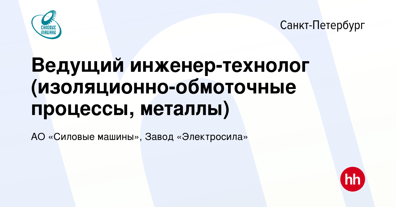 Силовые машины управляющая компания