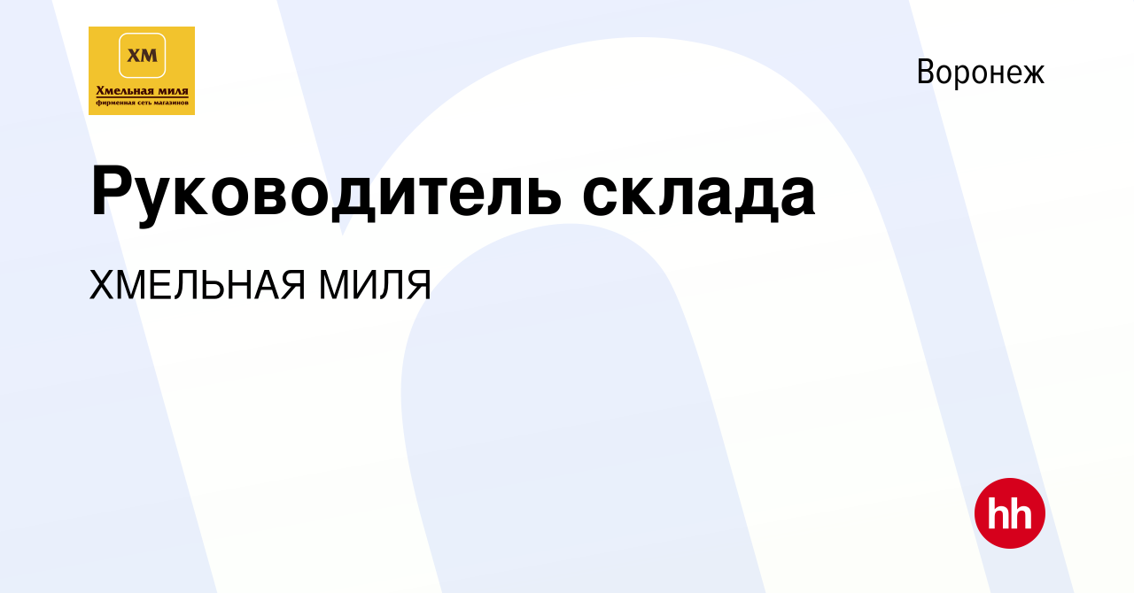 Хмельная миля приложение не работает