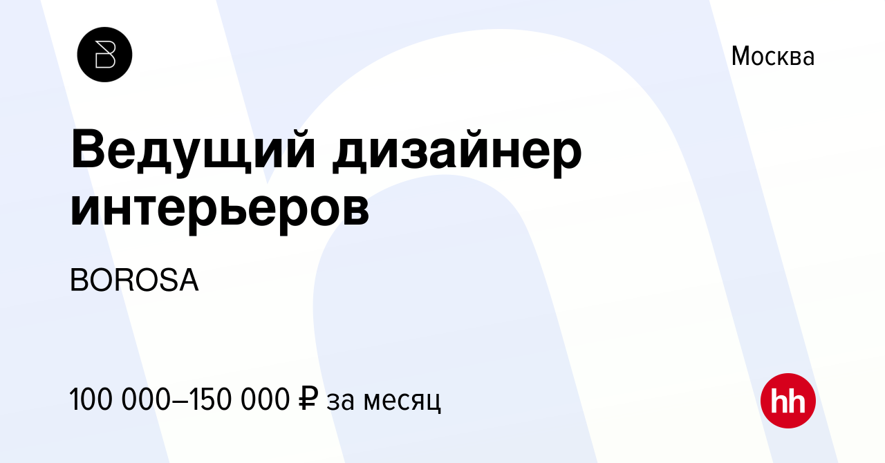 Генератор тз для дизайнера интерьера