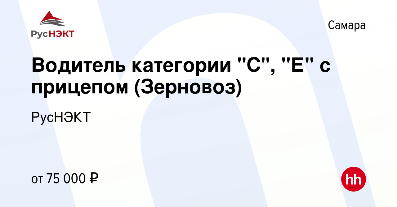 Вакансия Водитель категории 