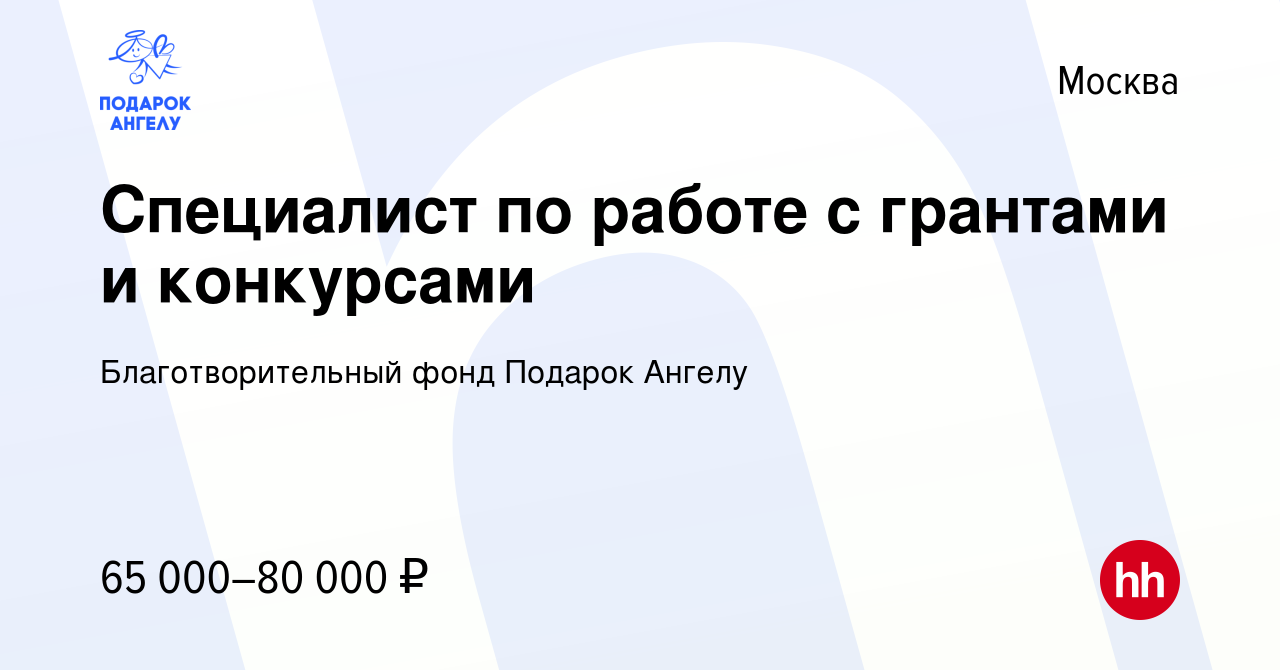 Работа с грантами бухгалтерия