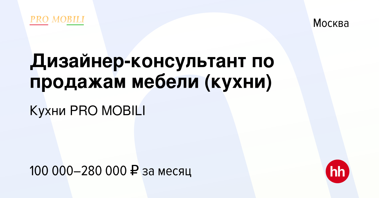 Дизайнер по мебели на дому