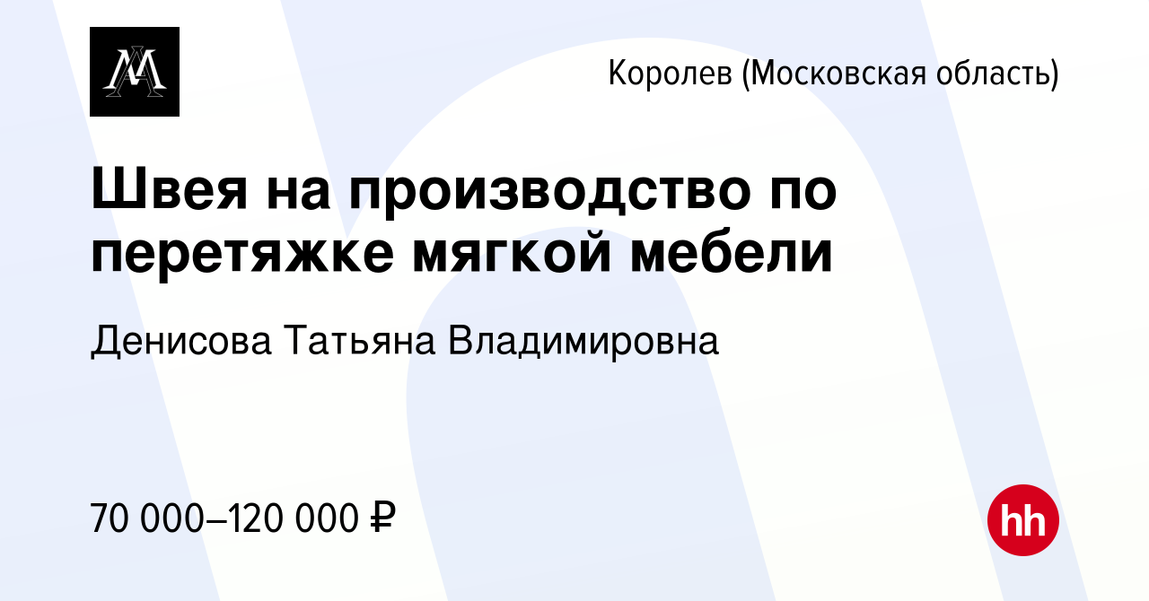 Производство мягкой мебели в королеве