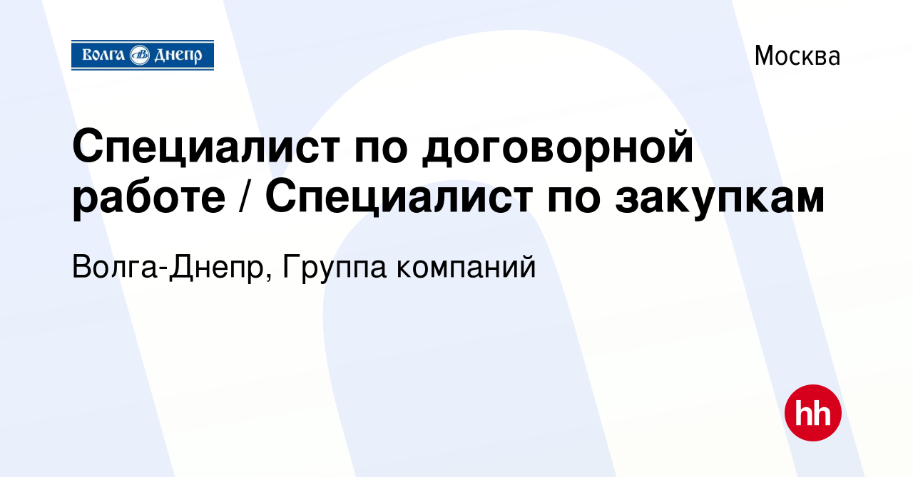 Группа компаний волга днепр