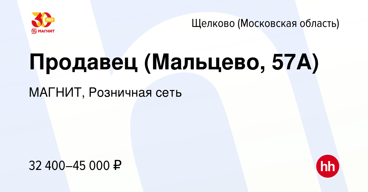 Продавец щелково. Вакансии компании магнит Волгоград.. Тагил работа Нижний Тагил. Работа в Батайске продавец. Работа в Сертолово свежие вакансии.