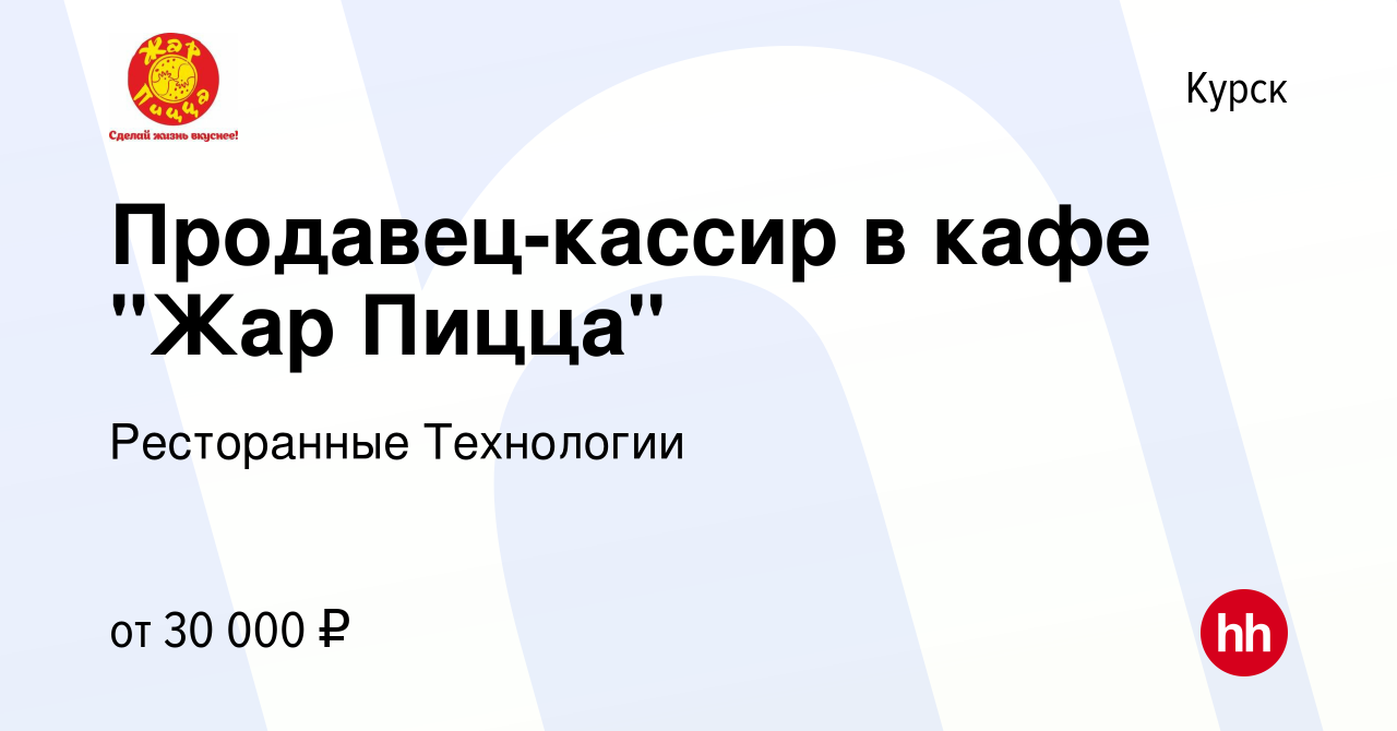 Вакансия Продавец-кассир в кафе 