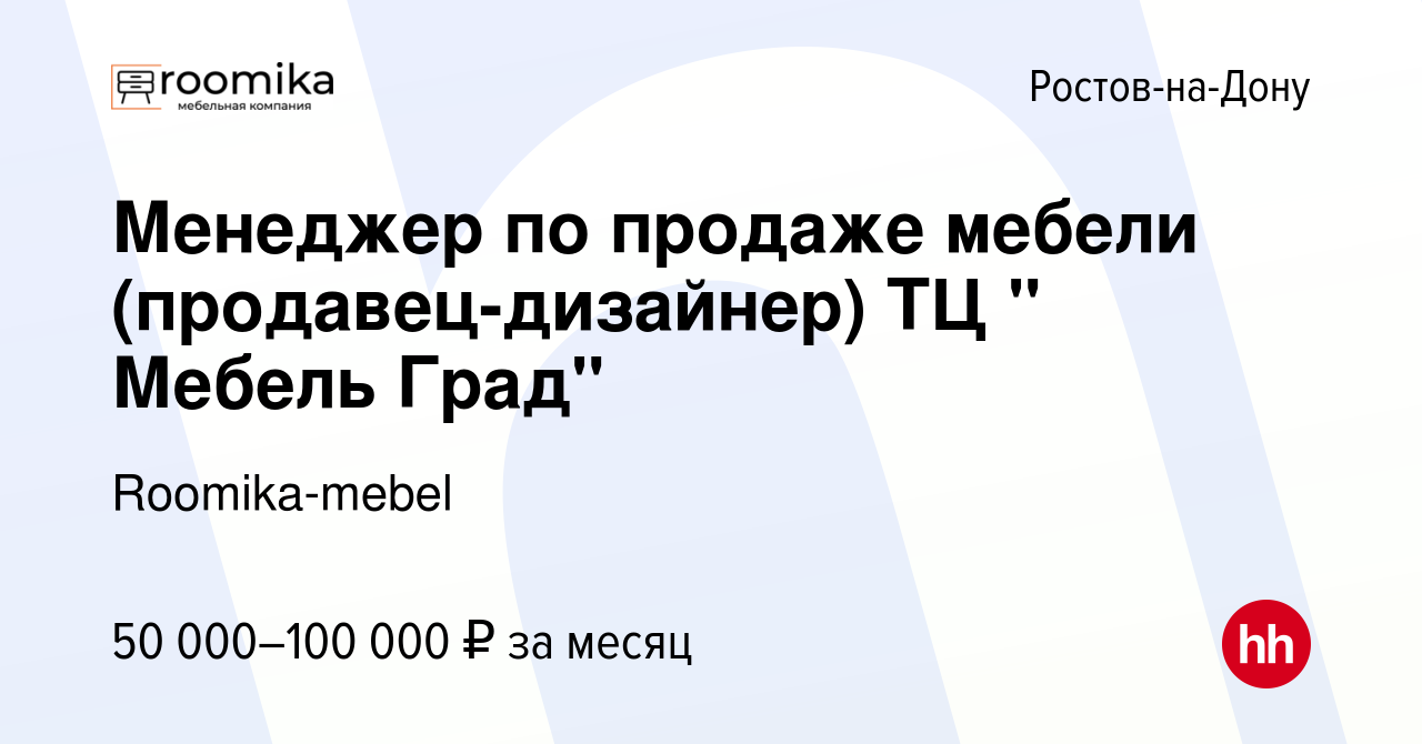 Тц по продаже мебели