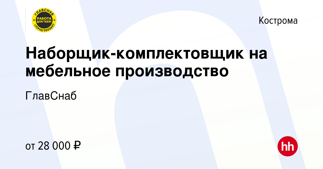 Система оплаты труда в мебельном производстве