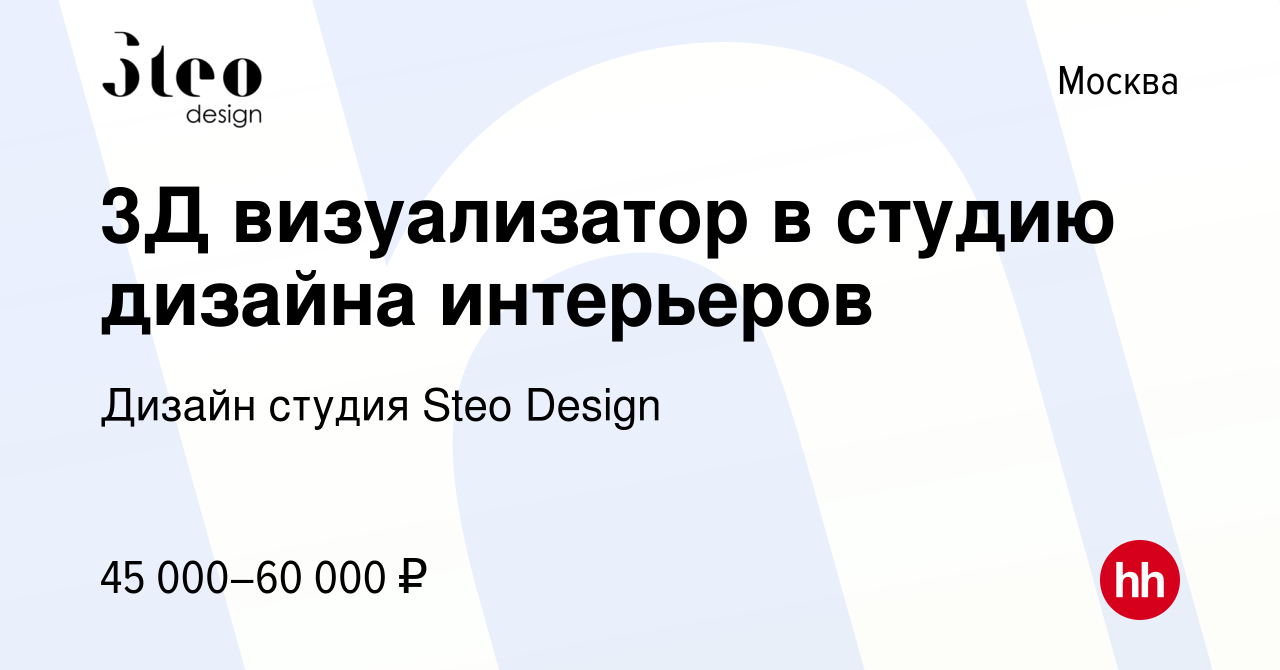 Удаленная работа визуализатором интерьеров