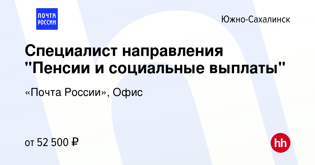 Вакансия Специалист направления 