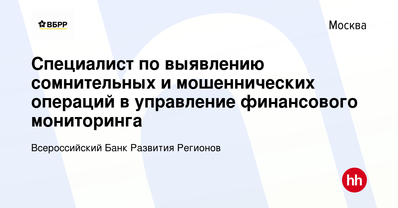 Всероссийский банк развития регионов руководство